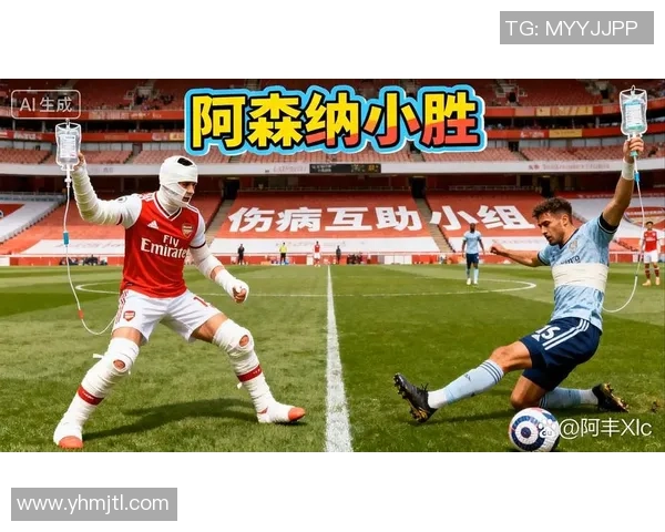 足总杯激战阿森纳与曼城握手言和帽子戏法点燃全场激情